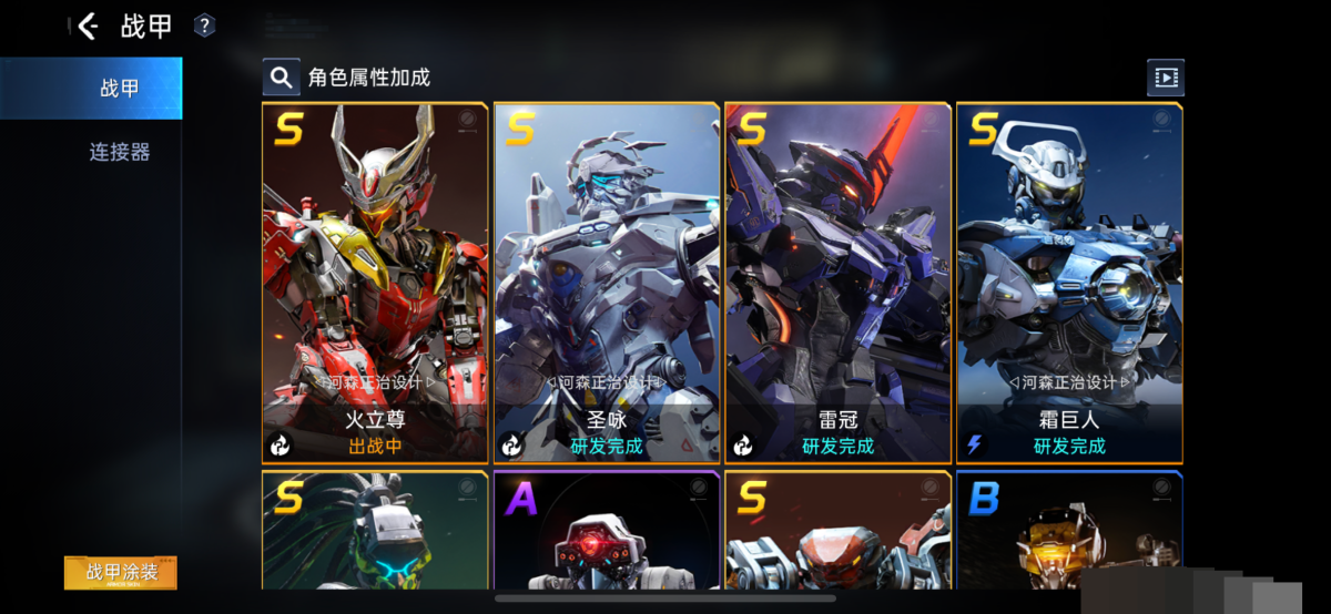 星球重启截图-63928
