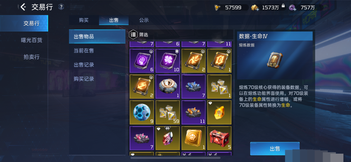 星球重启截图-63931