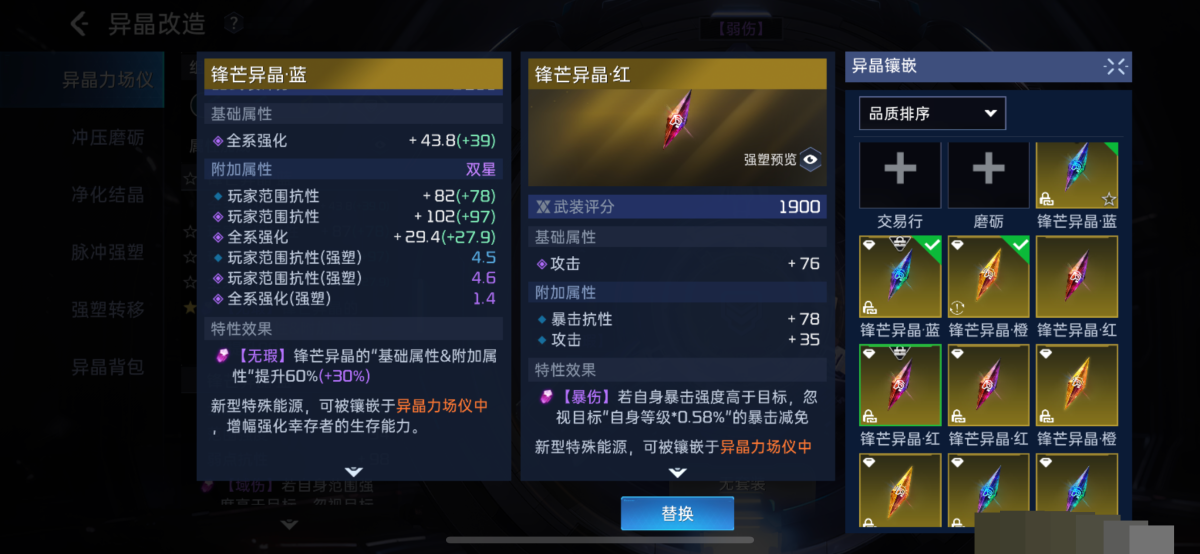星球重启截图-63932