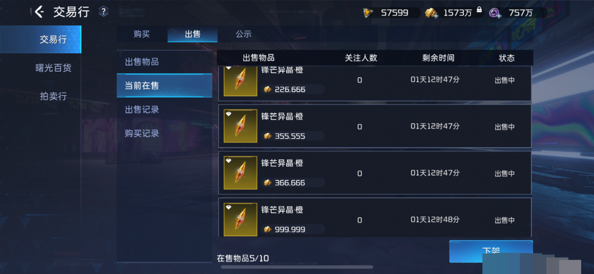 星球重启截图-63935
