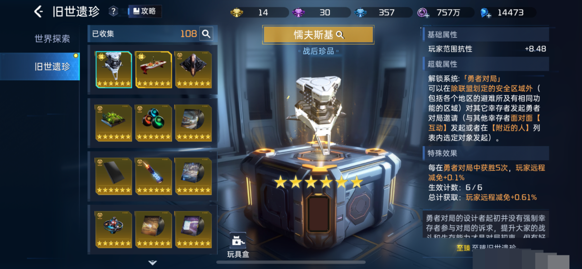 星球重启截图-63936