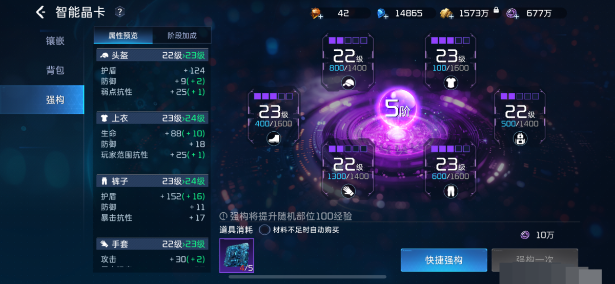 星球重启截图-63941