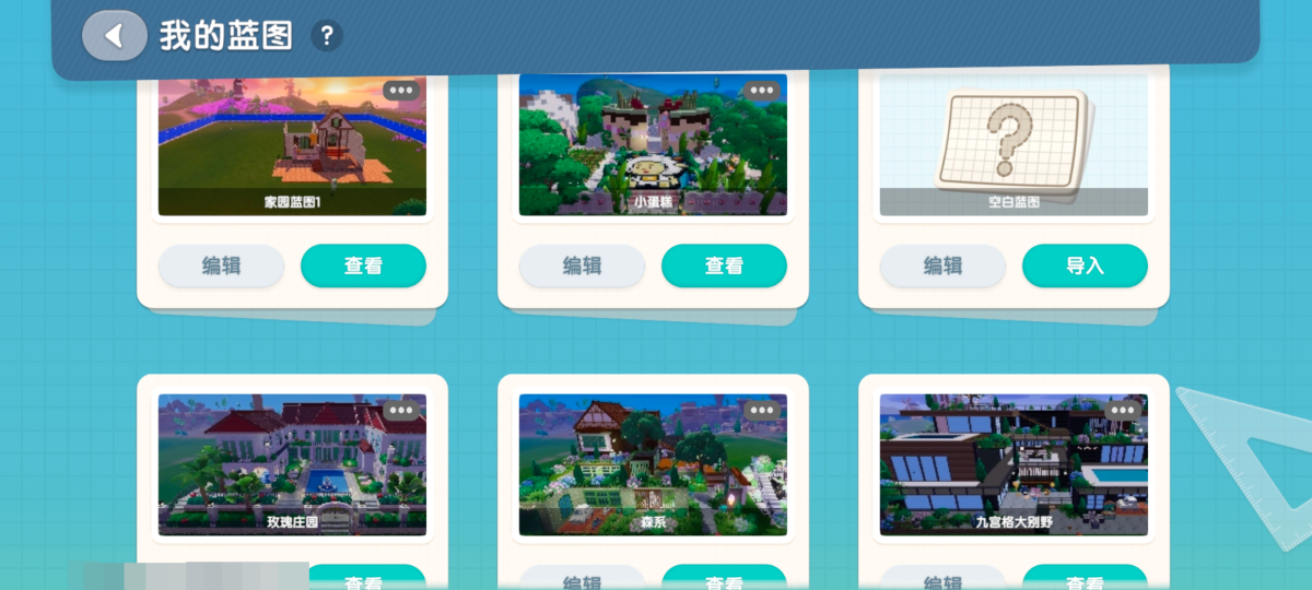 心动小镇截图-63951