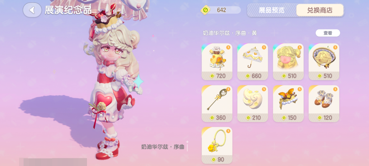 心动小镇截图-63953