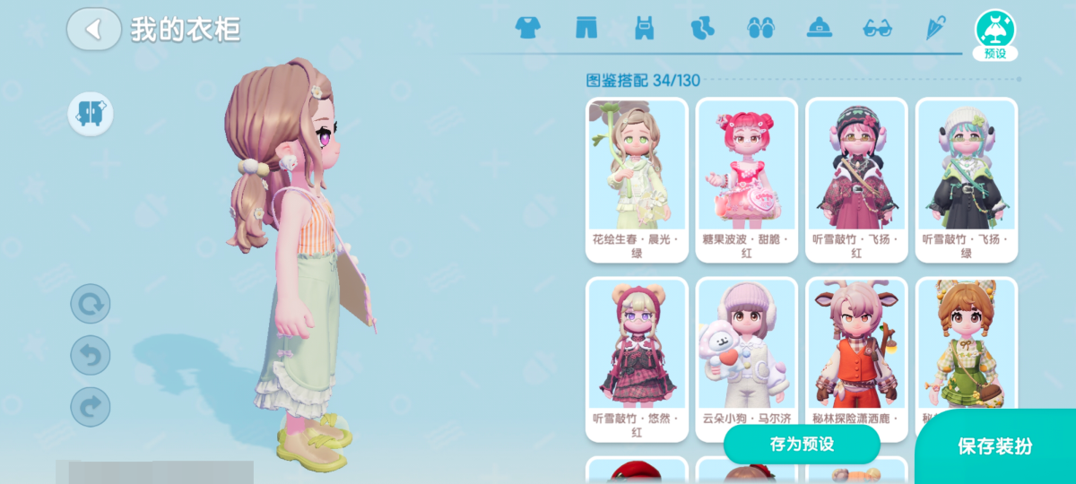 心动小镇截图-63959