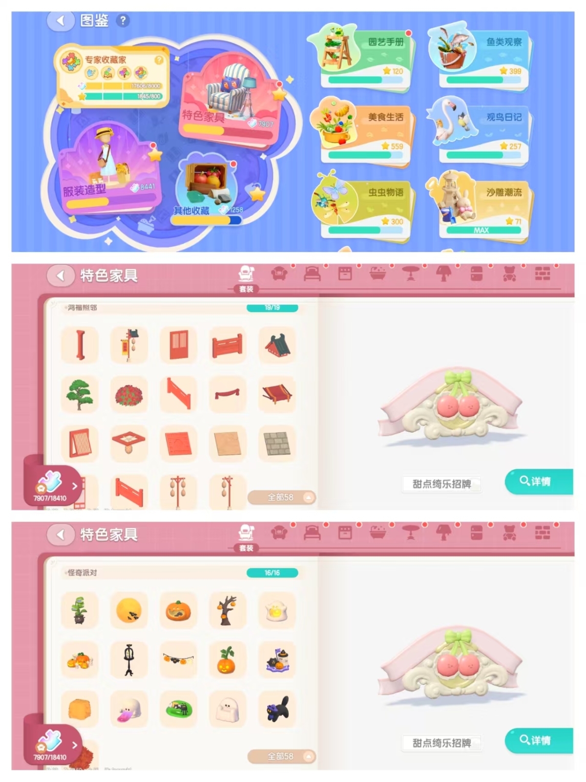 心动小镇截图-63961