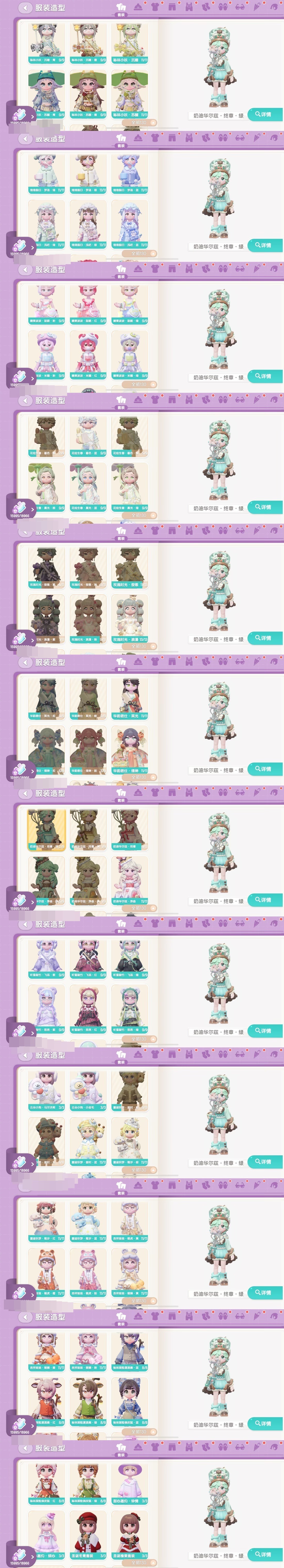 心动小镇截图-63975
