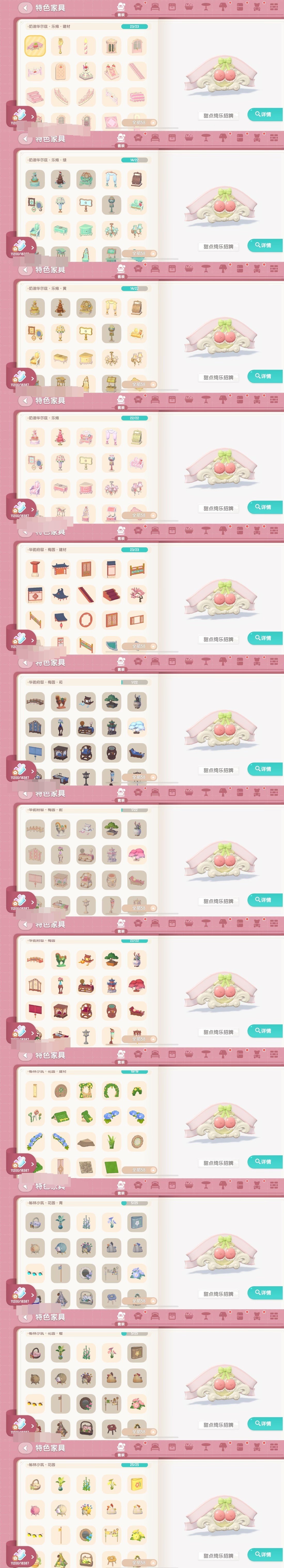 心动小镇截图-63976