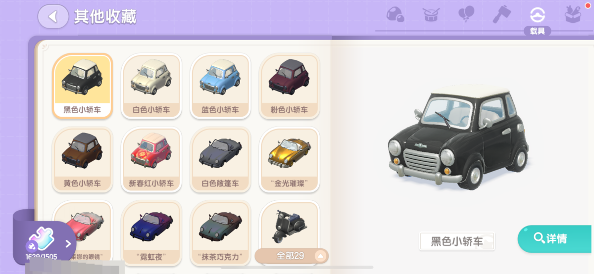 心动小镇截图-63979
