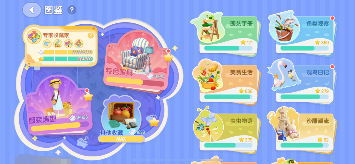 心动小镇截图-63987