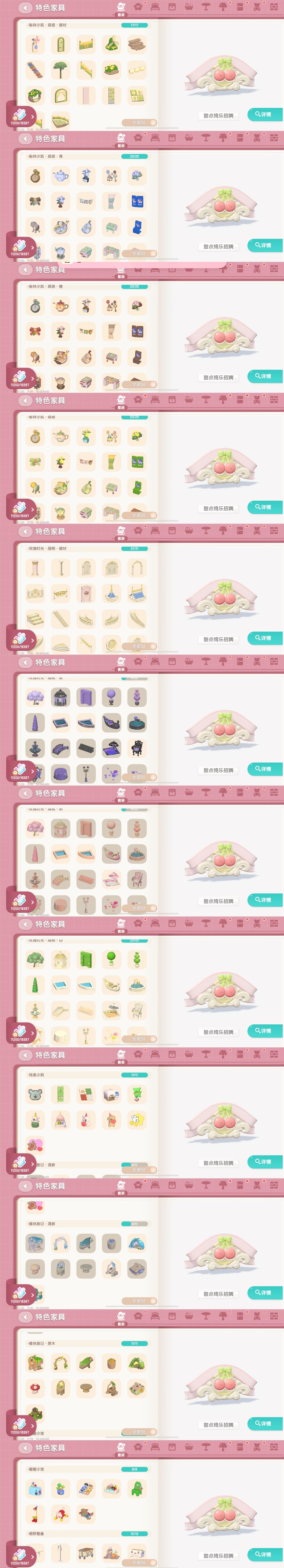 心动小镇截图-63989