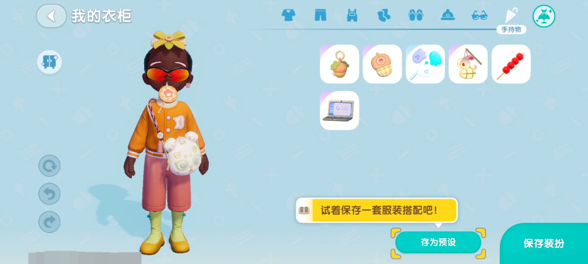 心动小镇截图-5903