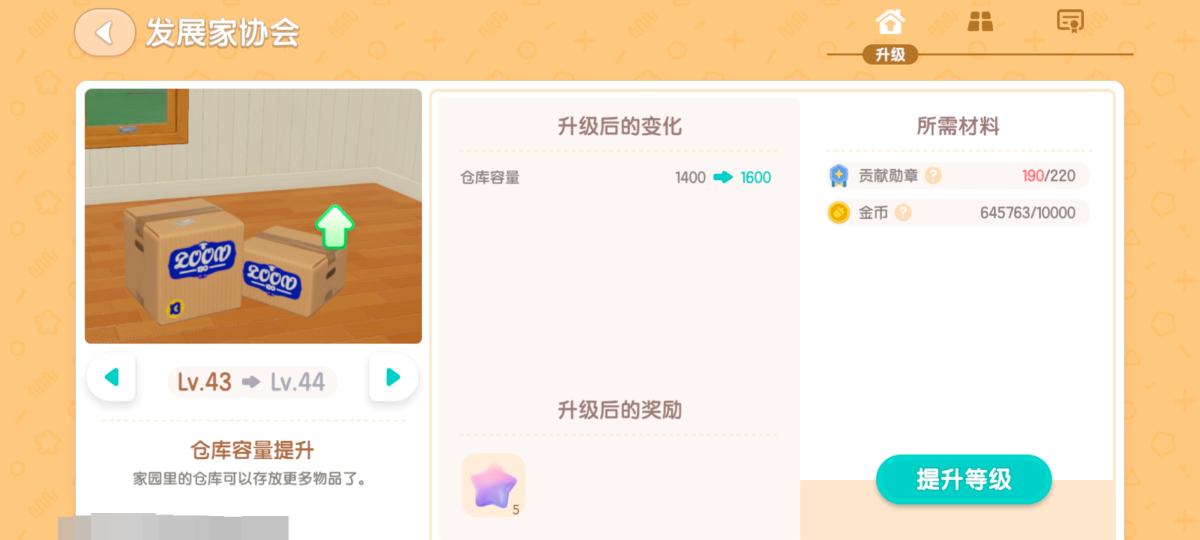 心动小镇截图-63992