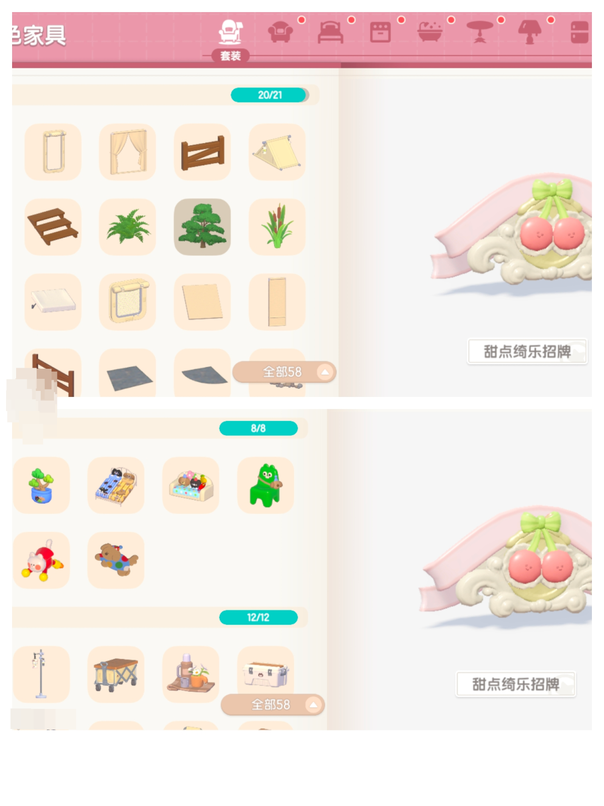 心动小镇截图-64041