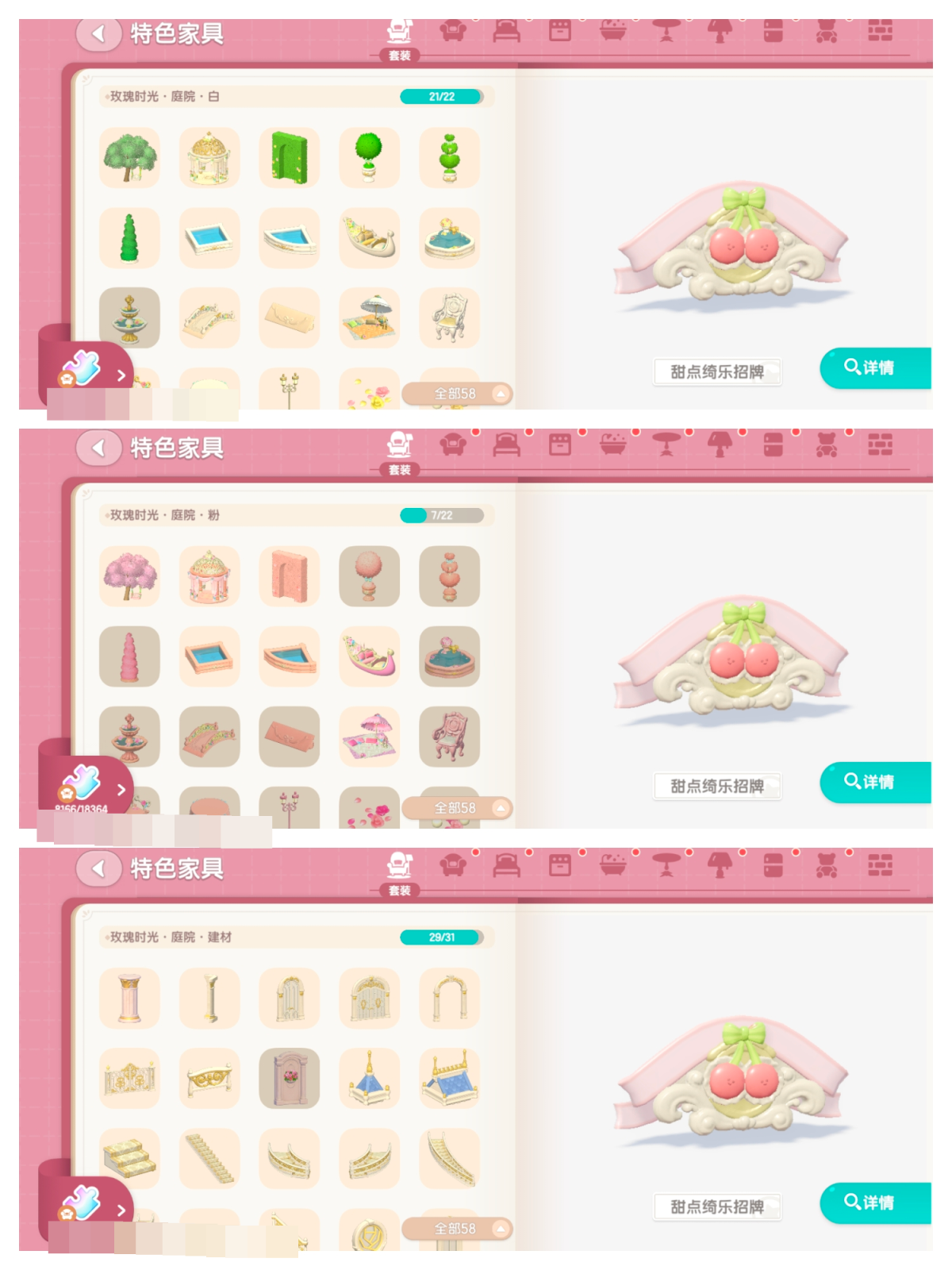 心动小镇截图-64042