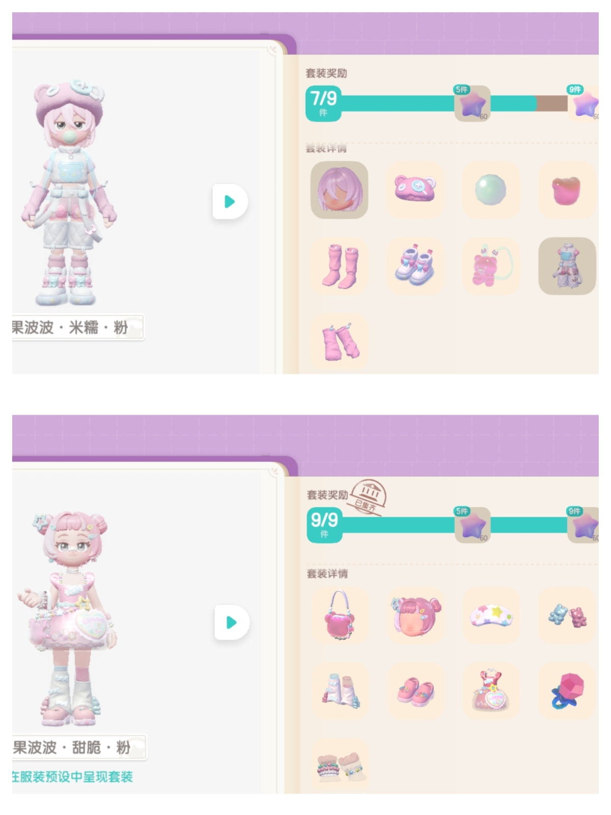 心动小镇截图-64044
