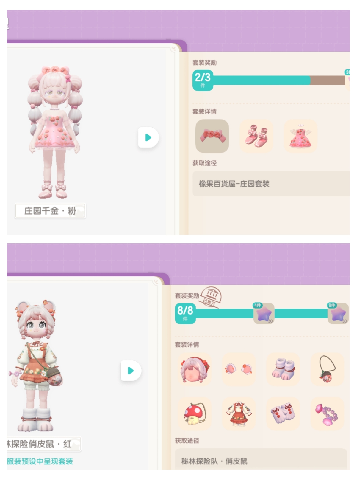 心动小镇截图-64046