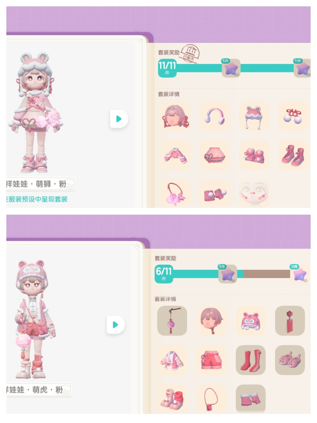 心动小镇截图-64047