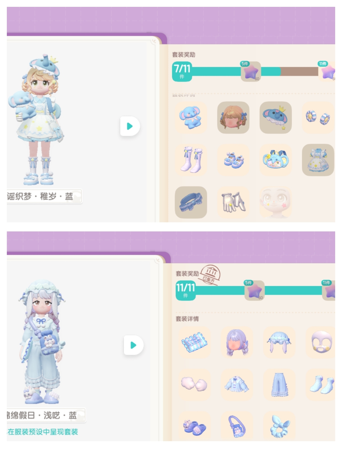心动小镇截图-64049