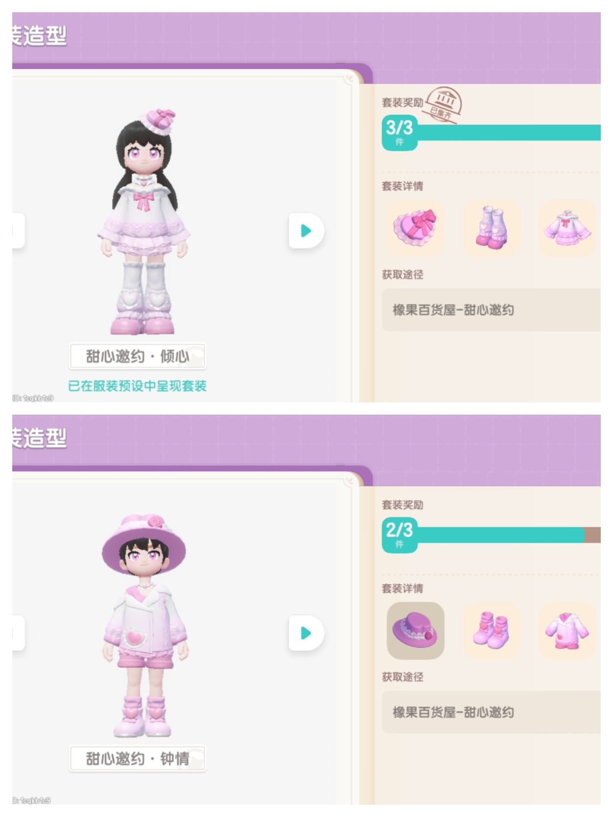 心动小镇截图-64051