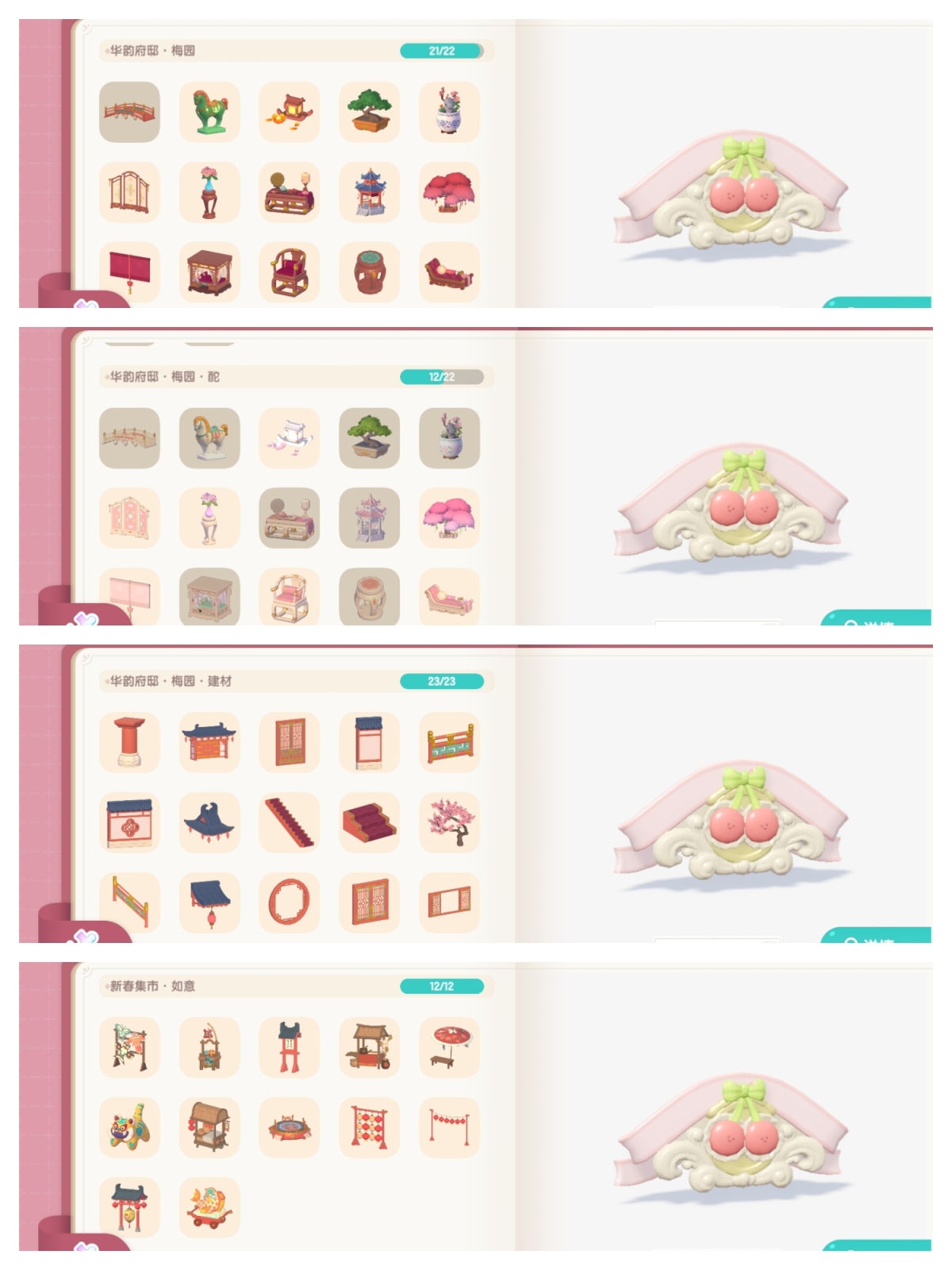 心动小镇截图-64054