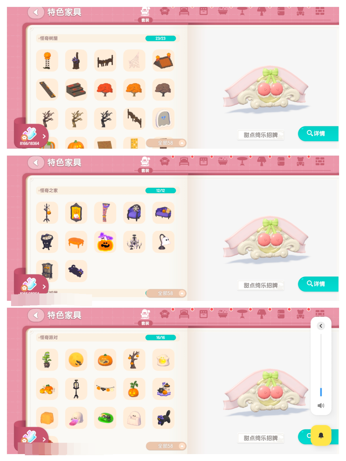 心动小镇截图-64055