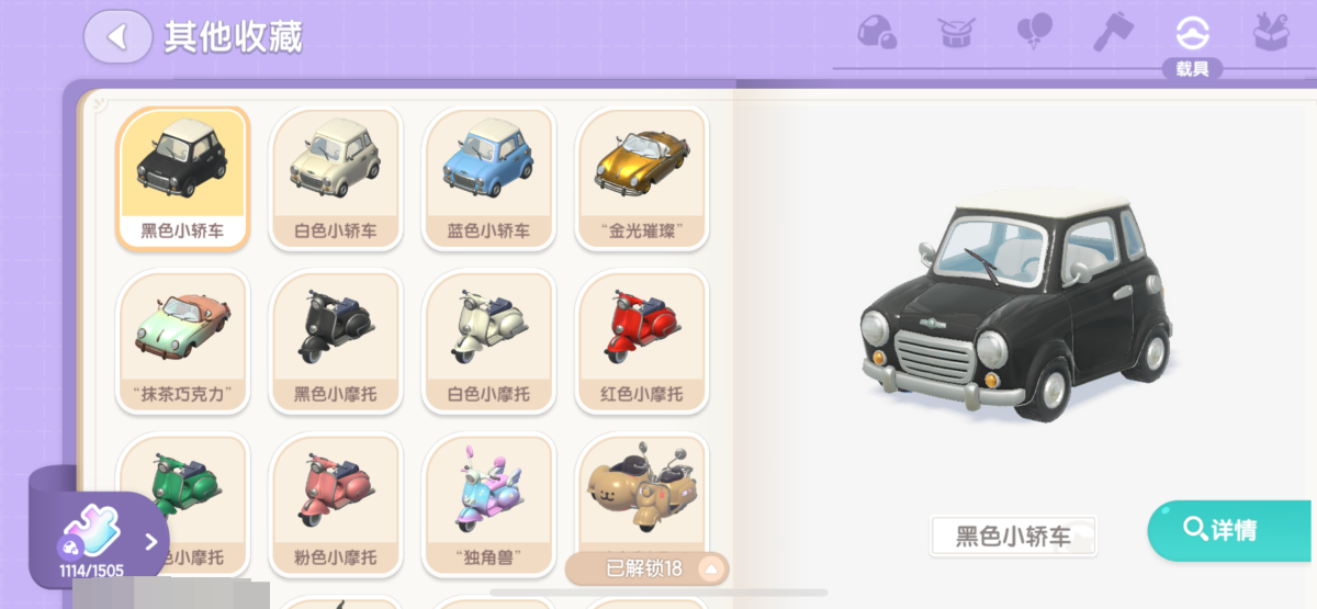 心动小镇截图-64064