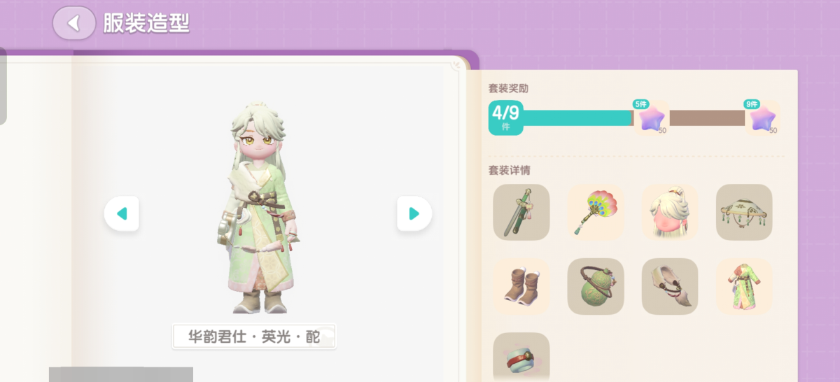 心动小镇截图-5908