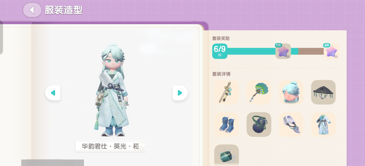 心动小镇截图-64068