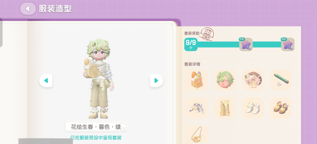 心动小镇截图-64069