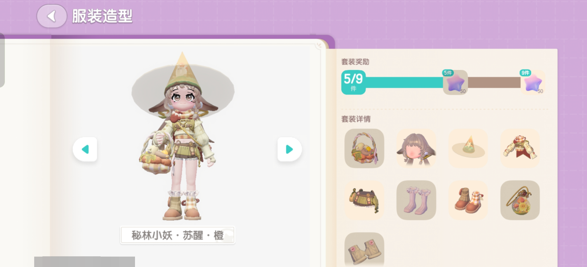 心动小镇截图-64071