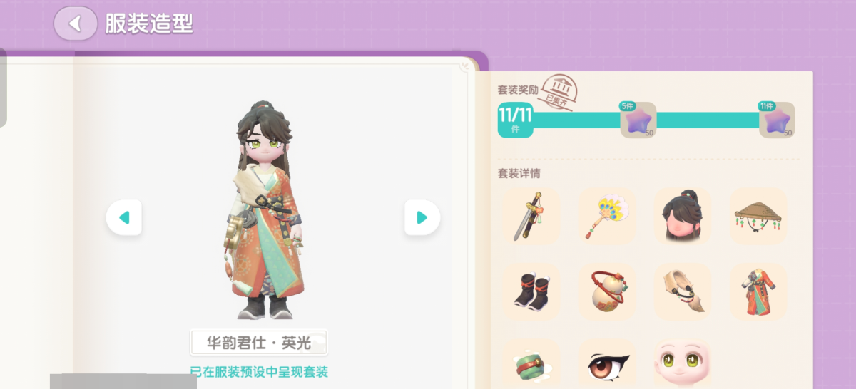 心动小镇截图-64072