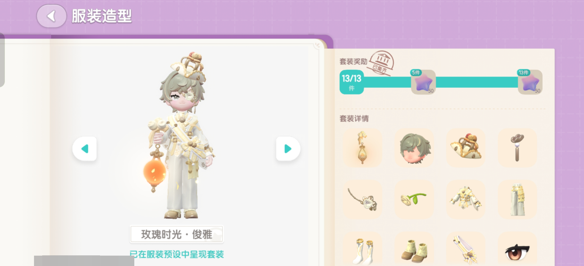 心动小镇截图-64073