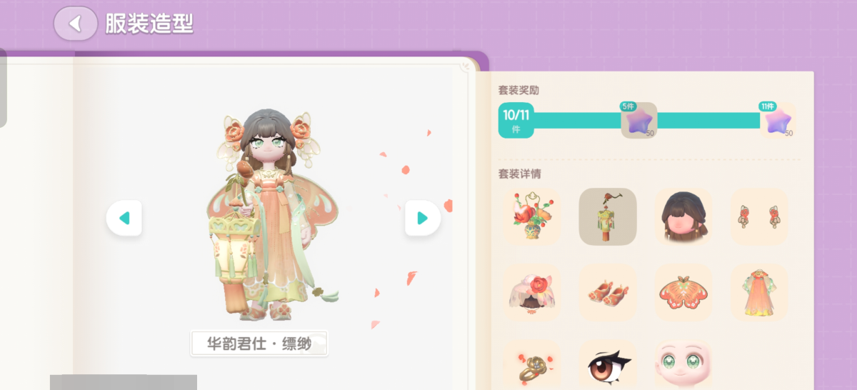心动小镇截图-64074