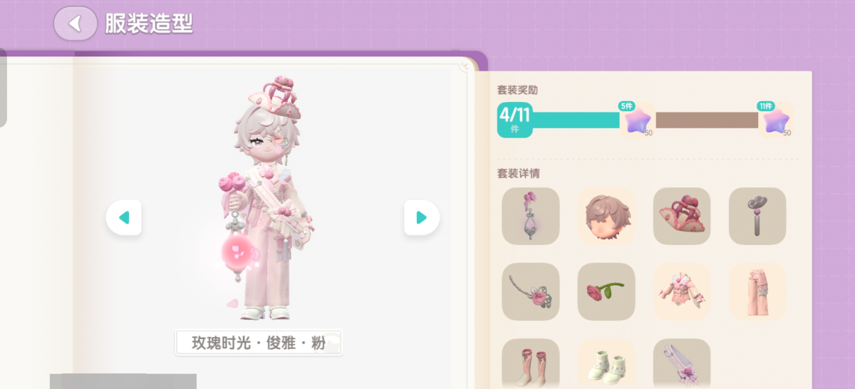 心动小镇截图-64076