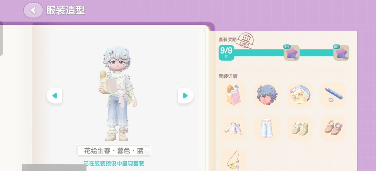 心动小镇截图-64079