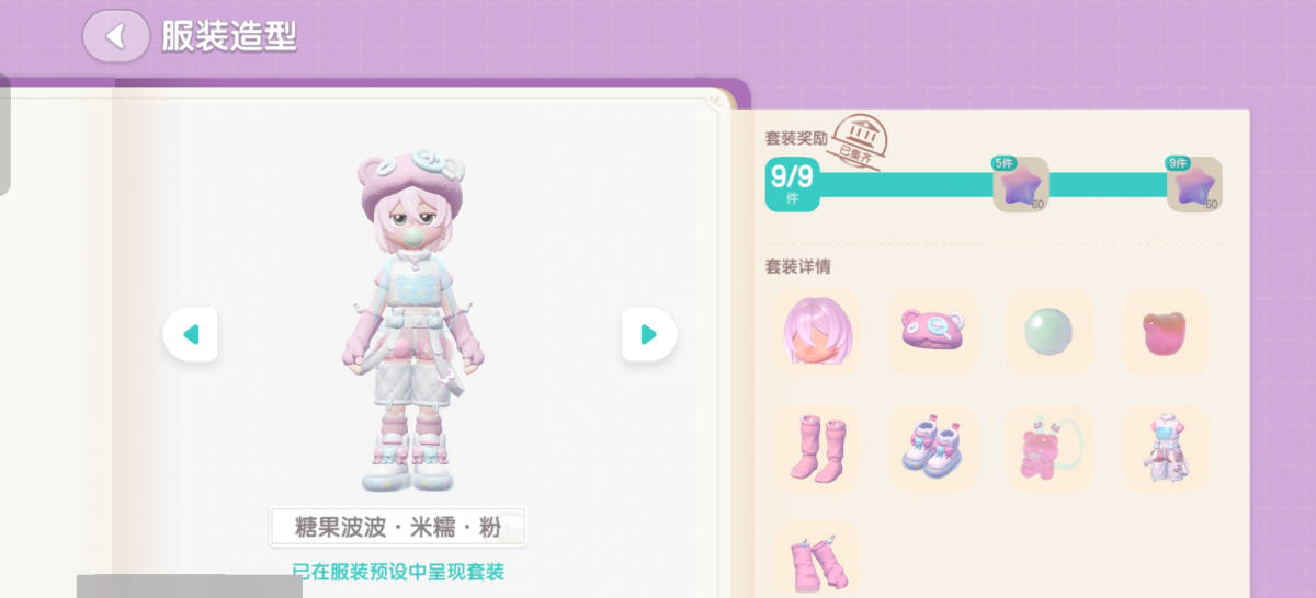 心动小镇截图-64080