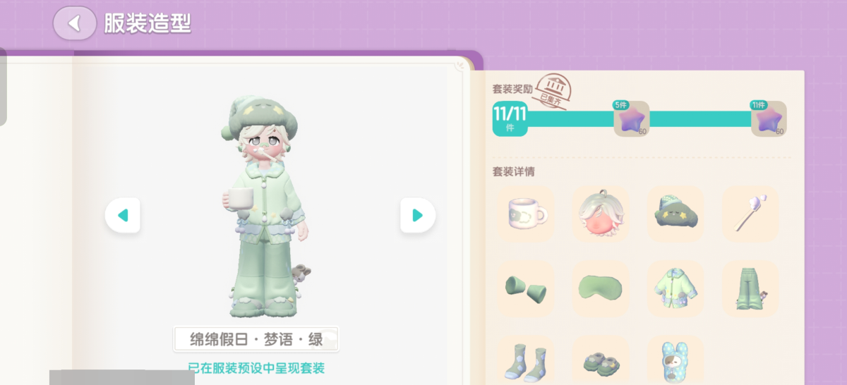 心动小镇截图-64081