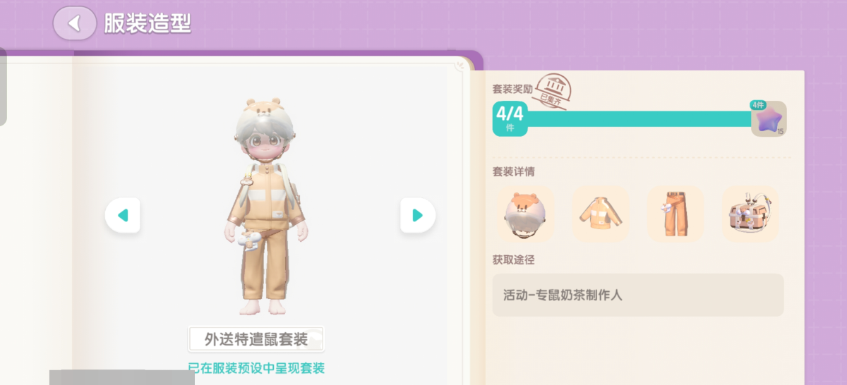 心动小镇截图-64082