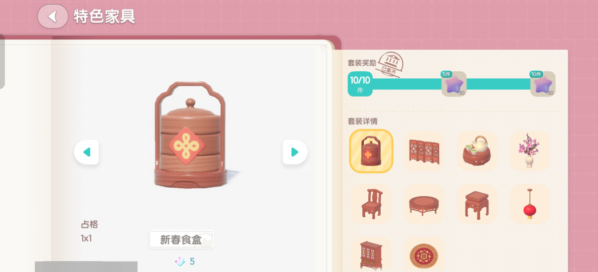 心动小镇截图-64083