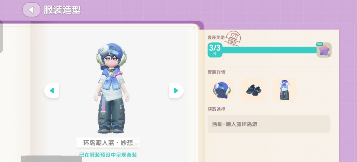心动小镇截图-64085