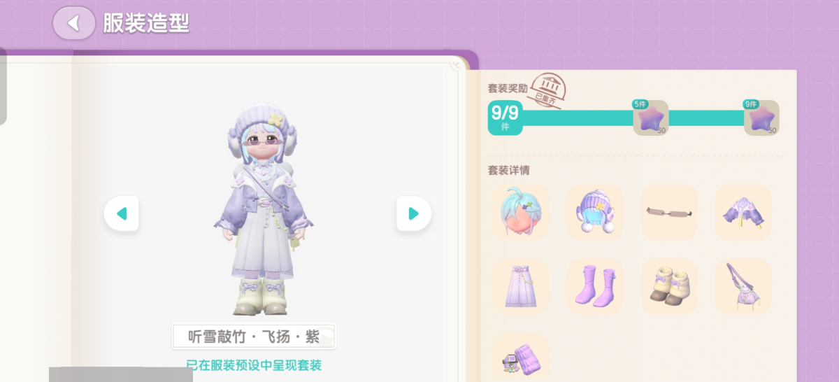 心动小镇截图-64087