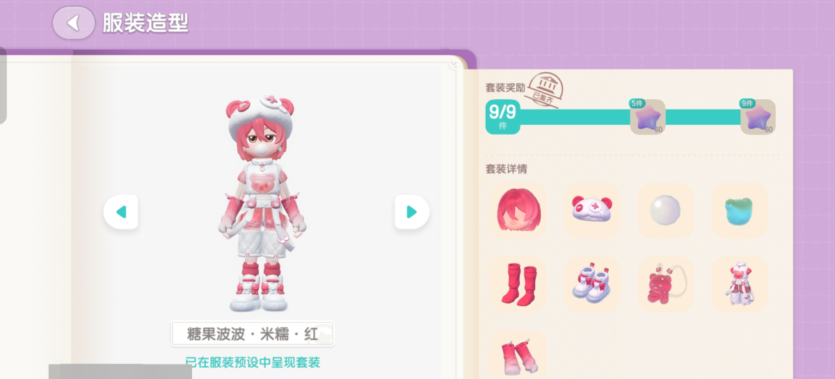 心动小镇截图-64089