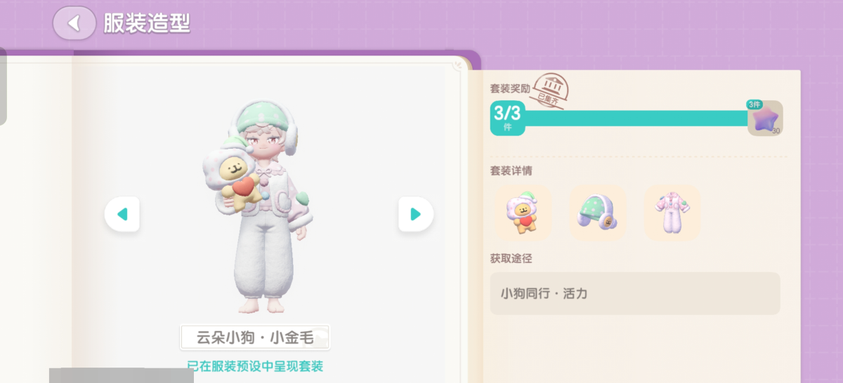 心动小镇截图-64090