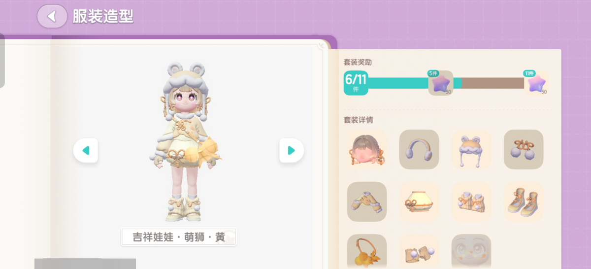 心动小镇截图-64091
