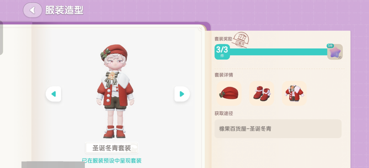 心动小镇截图-64092