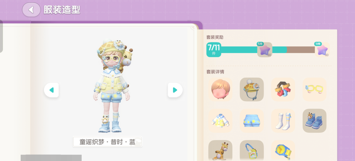心动小镇截图-64093