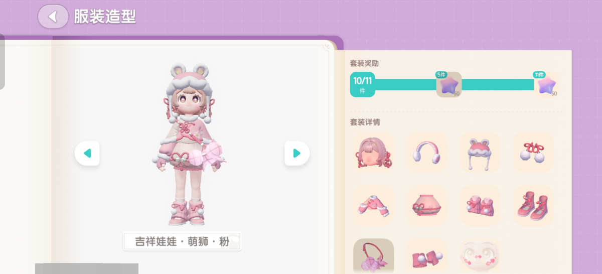 心动小镇截图-64096