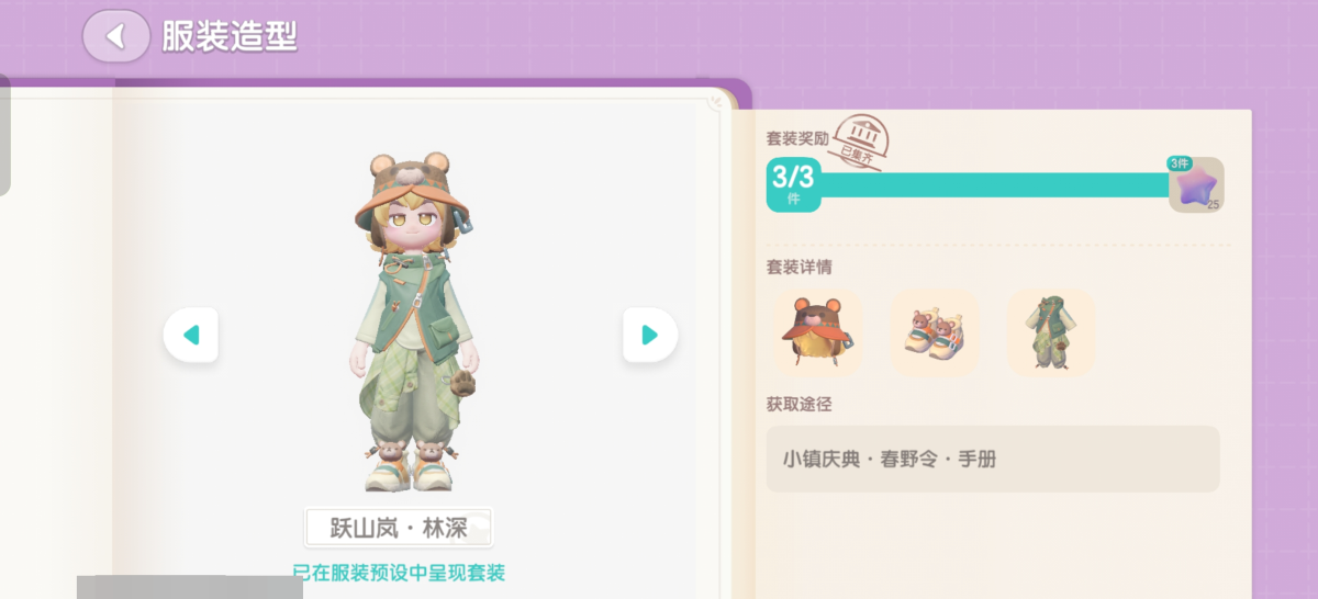 心动小镇截图-64097