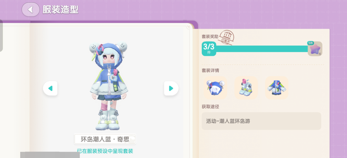 心动小镇截图-64098